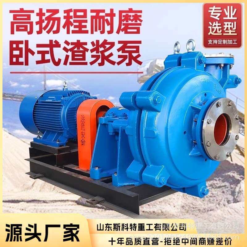 ZJ型渣浆泵矿用冶金矿浆输送抽石粒灰抽砂泵单级单吸卧式渣浆泵