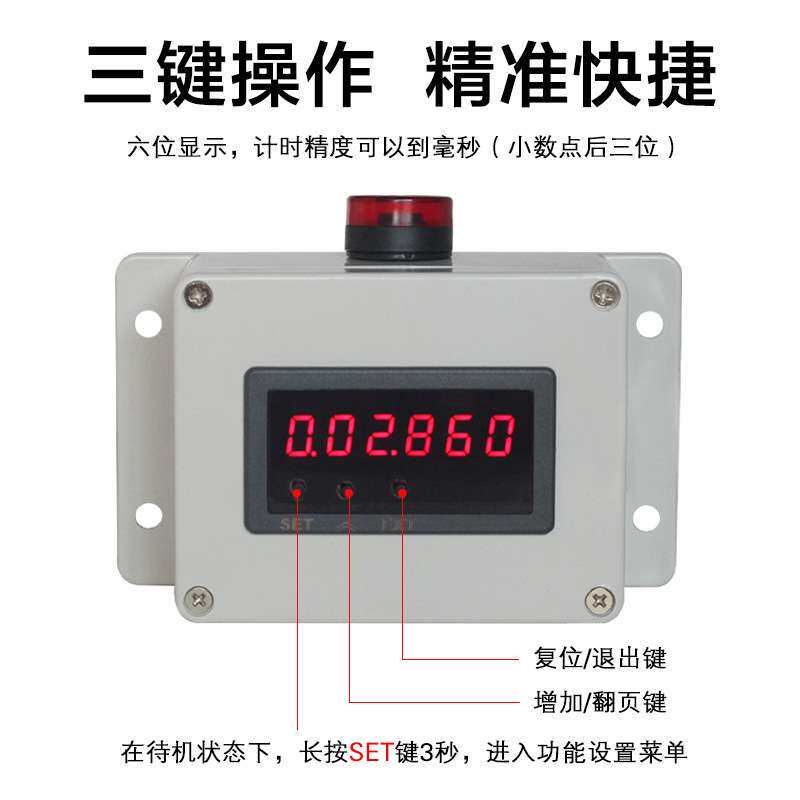 红外线计时器感应跑步训练比赛专用自动记时仪器数显电子秒表毫秒