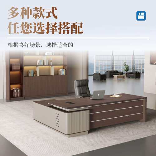 老板桌办公桌椅组合办公室简约总裁桌主管桌经理桌椅大班台