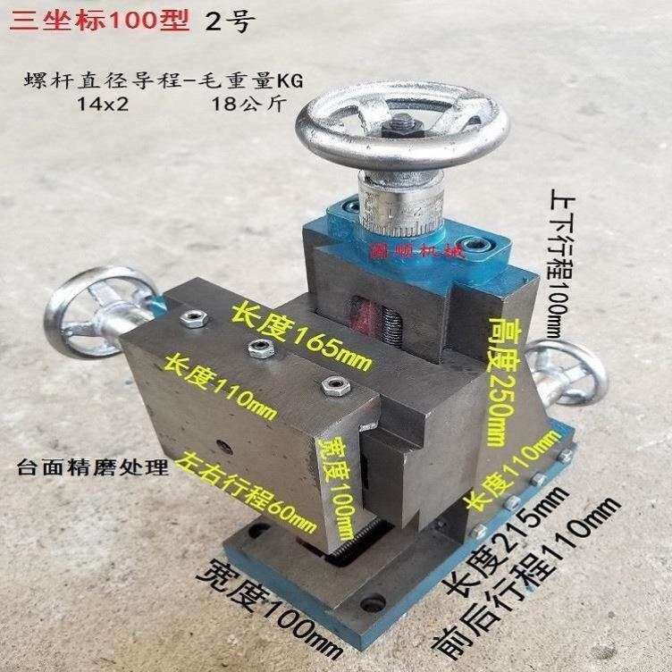 精密燕尾槽导轨十字立式工作滑台拖板多功能三向升降工机械工作台