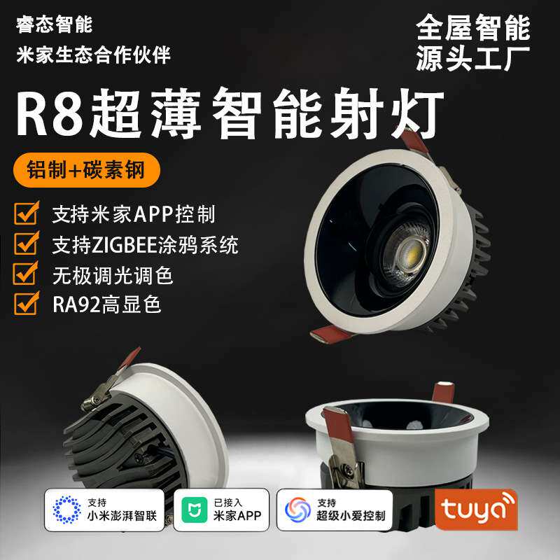 嵌入式全光谱智能超薄射灯防眩全COB洗墙灯客厅家用LED筒灯调光