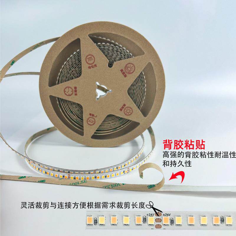 led灯带护眼全光谱98高显指客厅吊顶24v低压led灯条智能语音控制