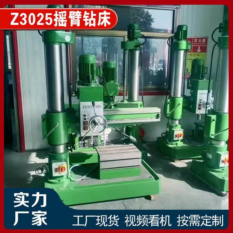 32摇臂钻厂家供Z3032×10摇臂钻 32摇臂钻床 机械32摇臂钻床现货