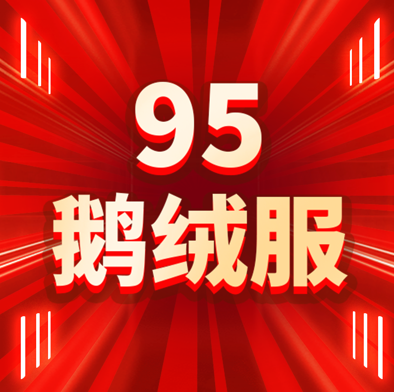 【大美唤粉丝专享】“暖立方”95白鹅绒花苞帽松软锁温保暖中长款