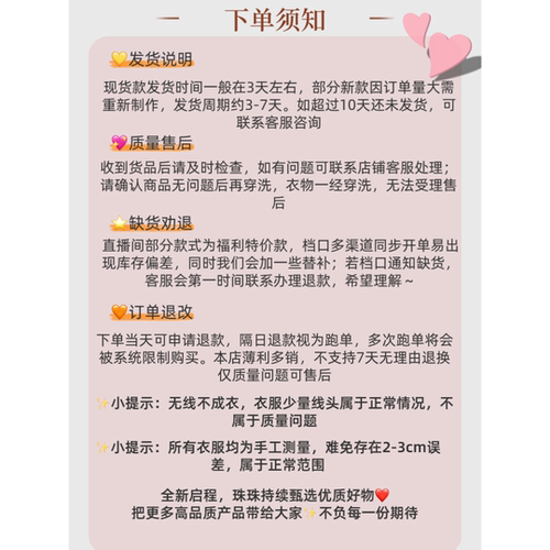 珠珠 08.24【LYY】-新款备用13#跑单限购