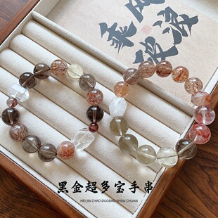 13MM天然黑晶超七水晶手链黑色钛晶超七茶晶多宝手串高级感手饰品