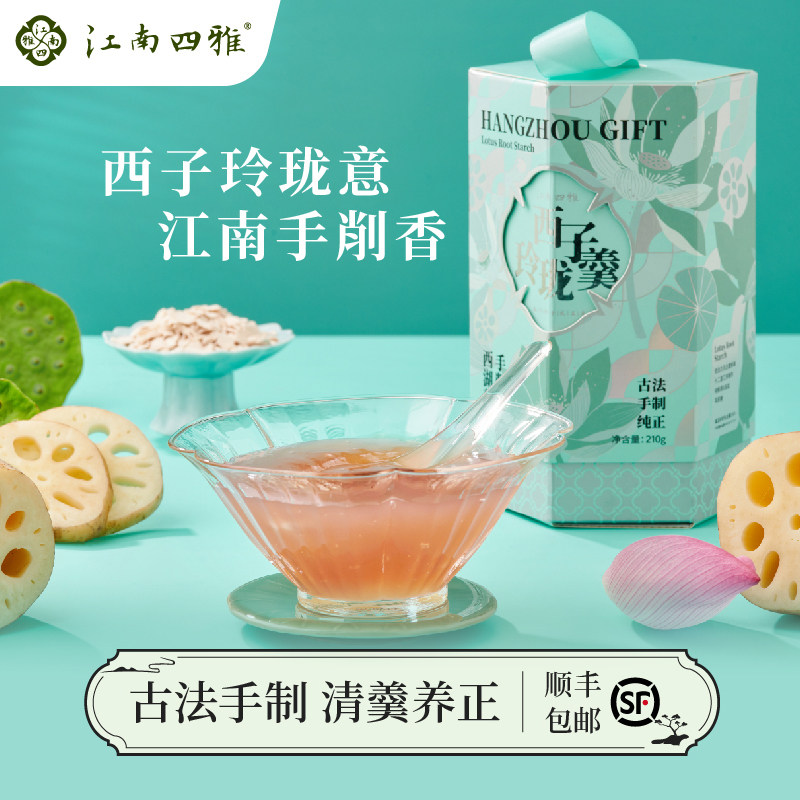 江南四雅正宗纯藕粉杭州西湖特产纯正伴手礼盒装藕粉羹特色送礼物