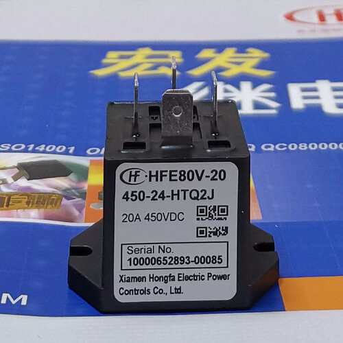 HFE80V-20/450-12 24 48-HTQ2J PA宏发高压接触直流继电器20A450V