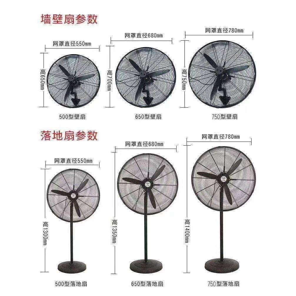 壁挂式工业电风扇落地扇机械摇头工厂商用