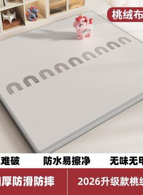 竞优防扣破XPE桃绒布爬行垫防水