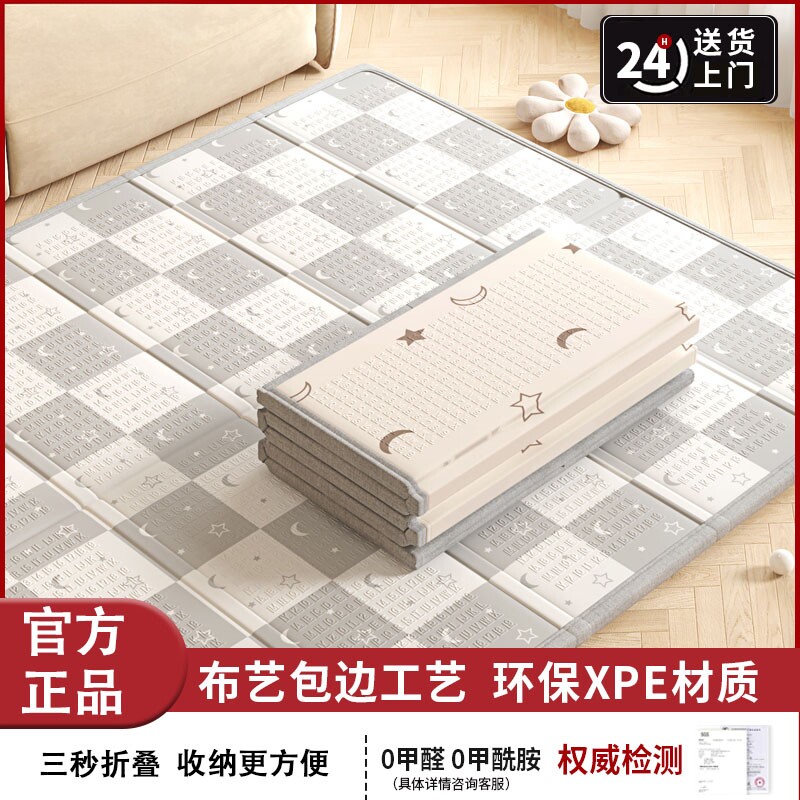 竞优宝宝爬行垫加厚xpe折叠垫婴儿童包边爬爬垫加宽环保小孩地垫