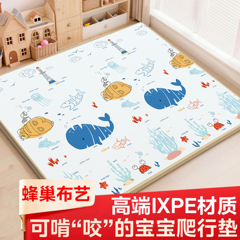 竞优IXPE爬行垫蜂巢布艺婴儿童爬爬垫加厚家用无甲醛早教中心地垫