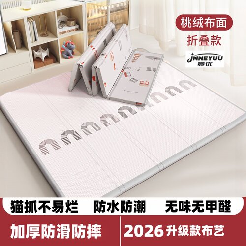 竞优XPE桃绒ixpe耐扣破无甲醛