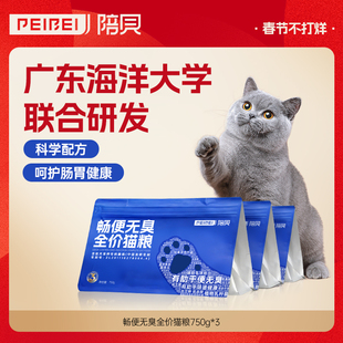 陪贝便便不臭成猫幼猫通用鸡肉味主食猫粮