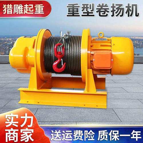 电动卷扬机380V1t2t3t5t10一吨建筑牵引提升机一字型重型起重葫芦