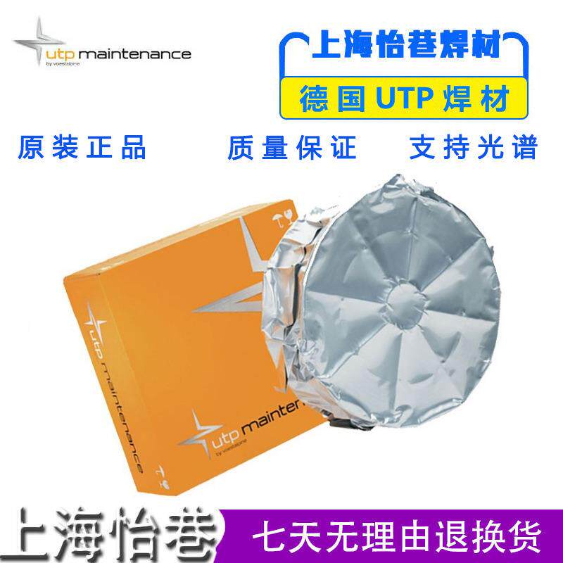 德国WEARtig Tool 45（UTP A 73 G2）耐磨堆焊焊条S Z Fe3 堆焊焊
