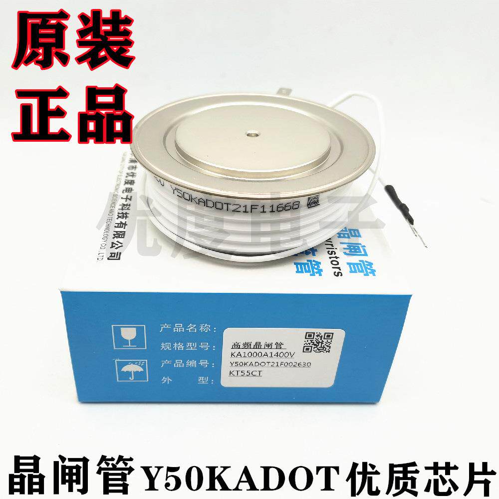 高频可控硅晶闸管Y55KADOT Y55KAC Y55KACOT Y55KAD Y55KA KA1200
