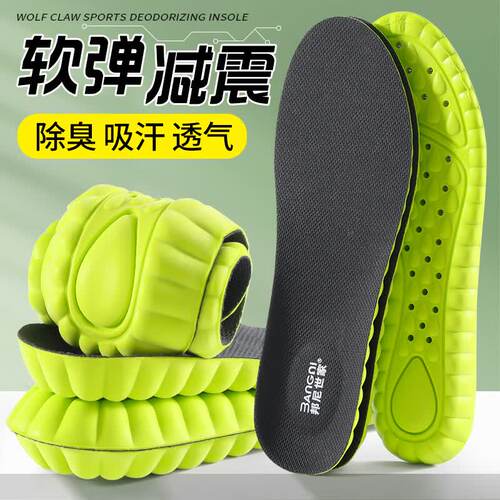 邦尼世家减震抗菌防臭运动鞋垫