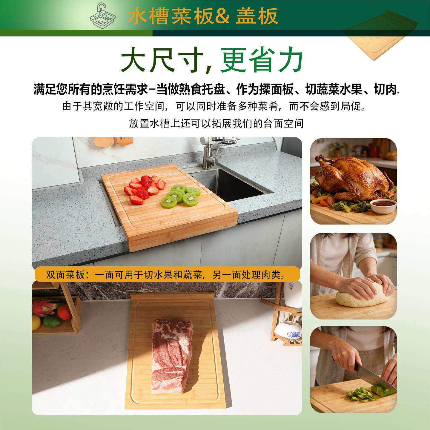 竹制炉顶盖菜板水槽砧板案板家用厨房洗碗机水池切菜板卡位面板