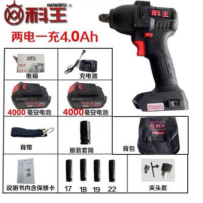 南通科王88F108F无刷电动扳手AK47冲击电动扳手锂电风炮架子