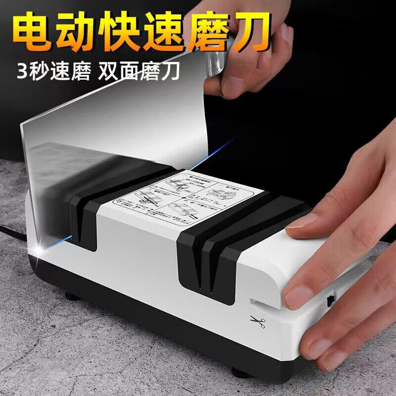家用商用四合一电动磨刀器快速磨刀厨房专用多功能磨刀石厨房刀具