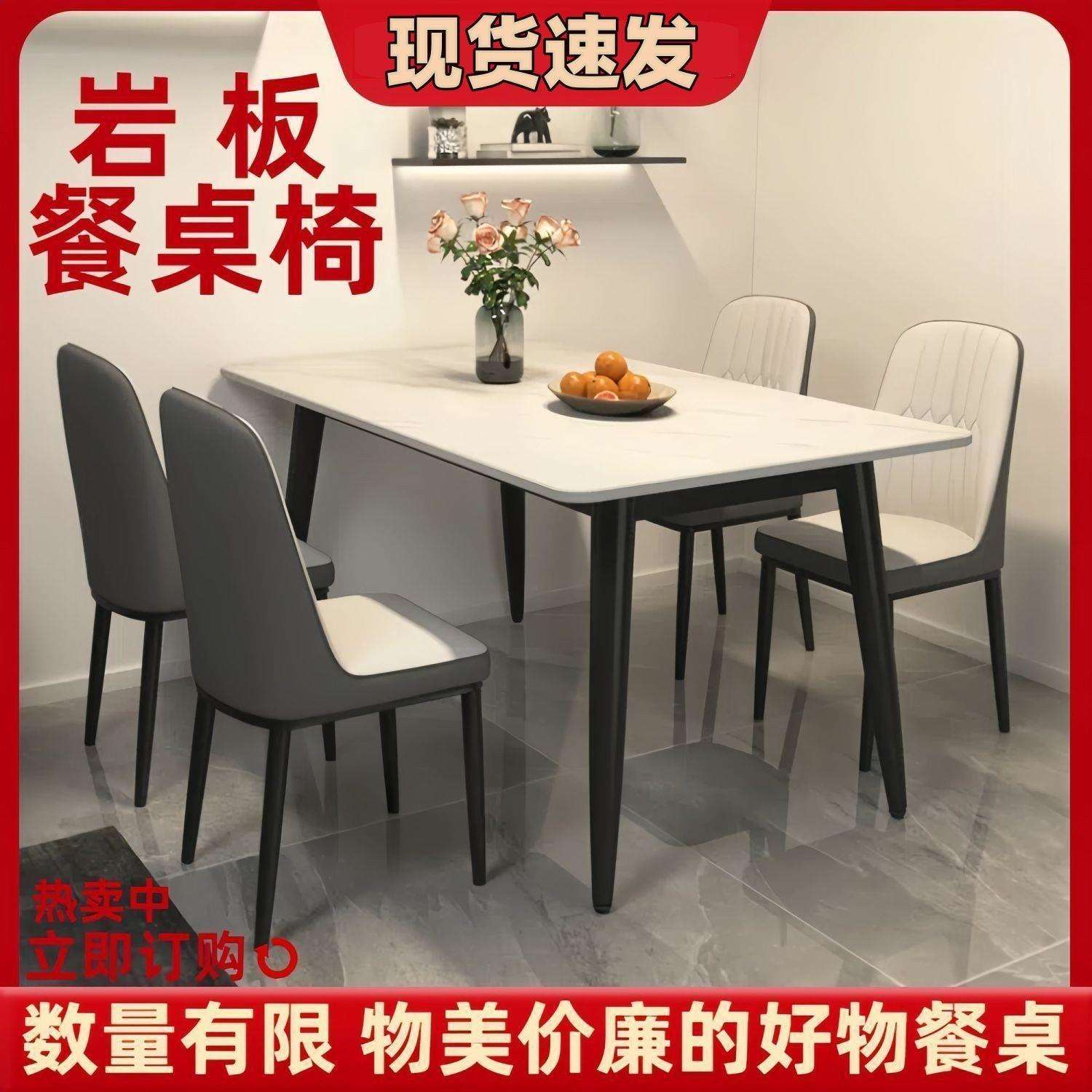 岩板餐桌家用现代简约轻奢新中式长方形小户型茶几大理石椅组合厂