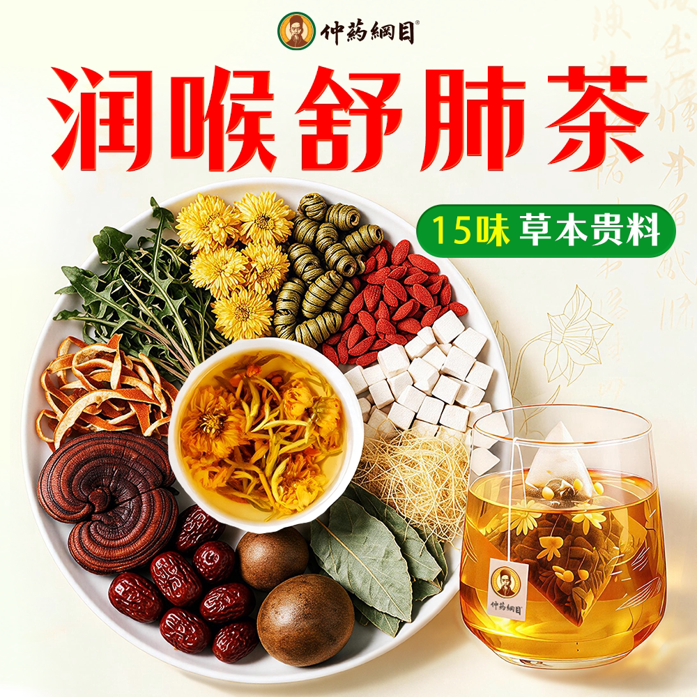 胖大海罗汉果雪梨茶清肺化痰润喉养肺润肺正品茯苓咽炎化痰止咳