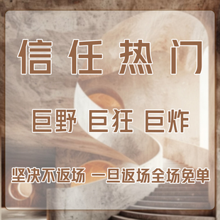 【书婷专享】 【顾奈】信任热门