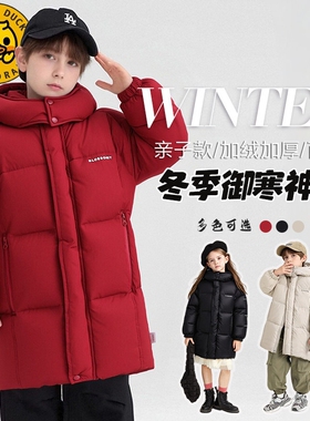 【春春Spring】小黄鸭儿童中长款羽绒服新款外套XT989