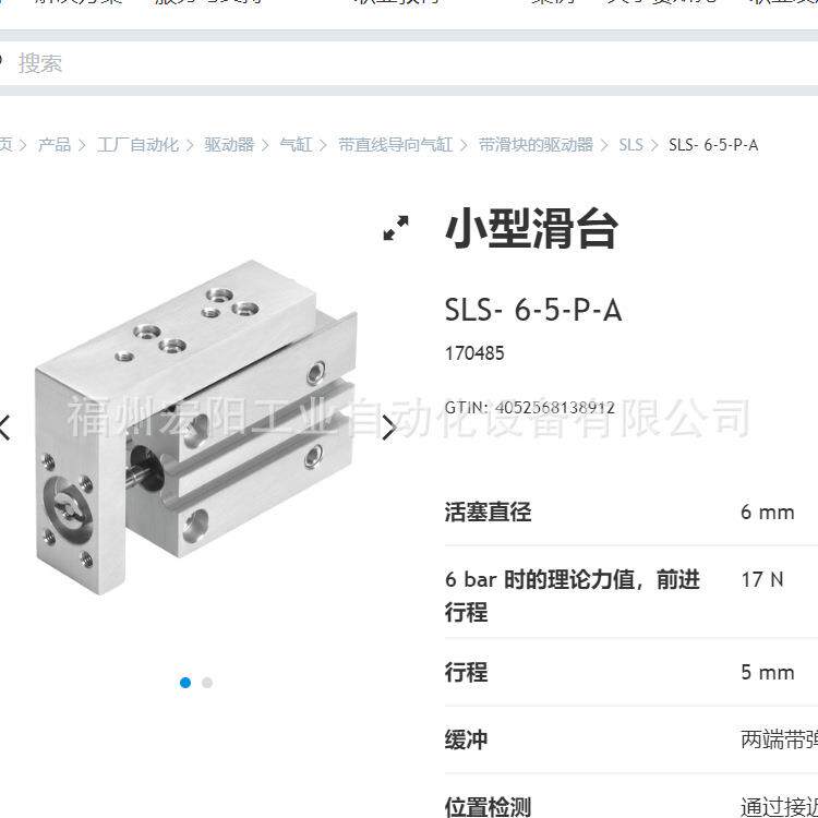 库存现货直线/回转式CLR-20-20-L-P-A 535442FESTO费斯托原装