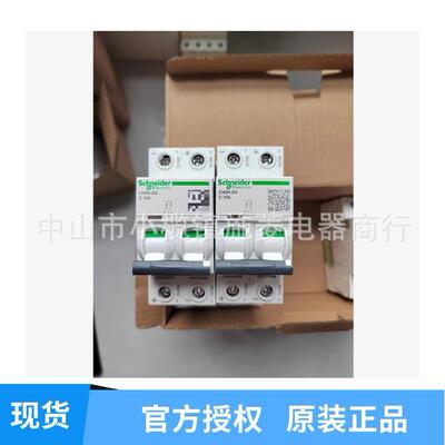 直流断路器安全开关IC65H DC 1P C10A/IC65H DC 1P C16A中山施菱