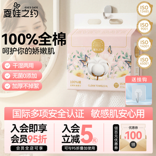 夏娃之约洗脸巾一次性纯棉加厚