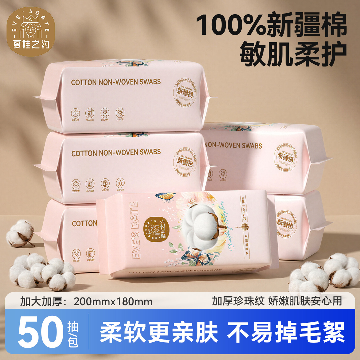 夏娃之约卸妆化妆全棉洗脸巾一次性洗脸巾棉柔巾便携装擦脸洁面巾