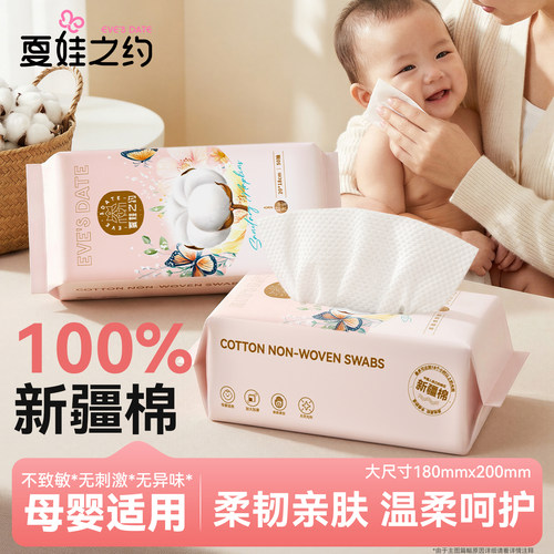 【U先试用】夏娃之约100%全棉柔巾女一次性洗脸巾加大加厚洁面巾
