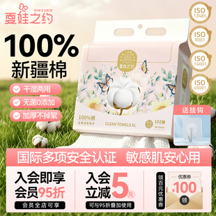 夏娃之约1.0.0%全棉柔巾母婴一次性洗脸巾