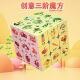 文创魔方水果蔬菜图案周边创意小礼品印三阶儿童玩具思维训练早教