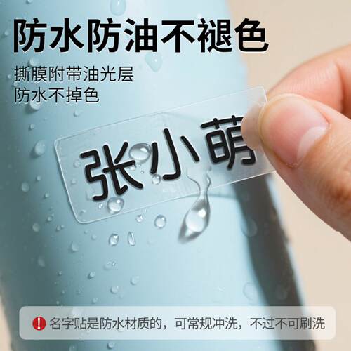 幼儿园水晶标姓名贴防水耐磨立体