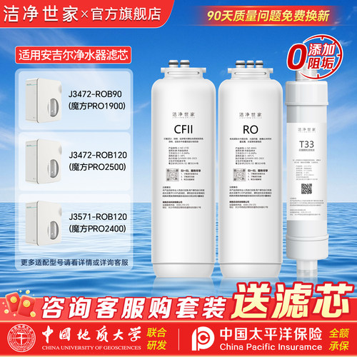 洁净世家适用安吉尔J3472-ROB90魔方PRO1900/ROB120魔方PRO2500
