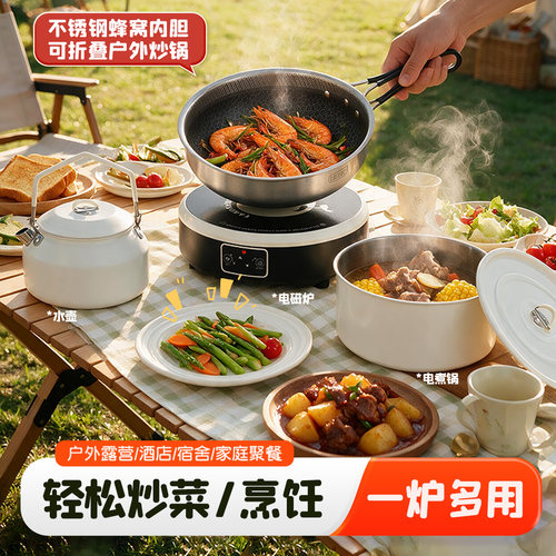 分体式设计炒锅煮锅水壶随心换