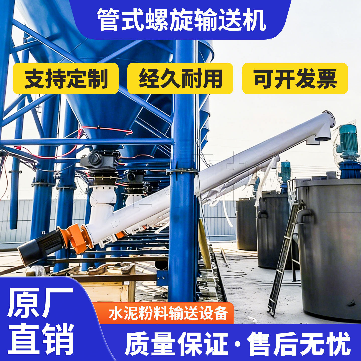 螺旋输送机219型水泥管式绞龙273螺杆上料机粉料蛟龙螺旋杆提升机