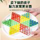 跳跳棋儿童益智小学生跳棋玻璃珠子成人版 飞行棋二合一棋盘 老式