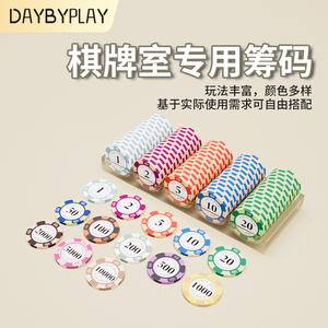 麻将筹码棋牌室专用卡片筹码币德州扑克积分币打麻将打牌用的码币