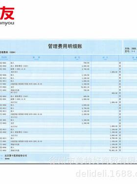 西玛KZJ101 A4总分类明细账 用友账本账簿打印纸适用SJ121011记账