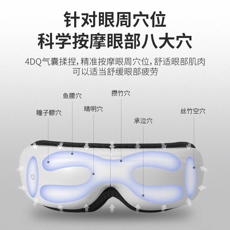 智能语音声控护眼仪眼部按摩器 无线充电气压热敷震动按摩眼睛
