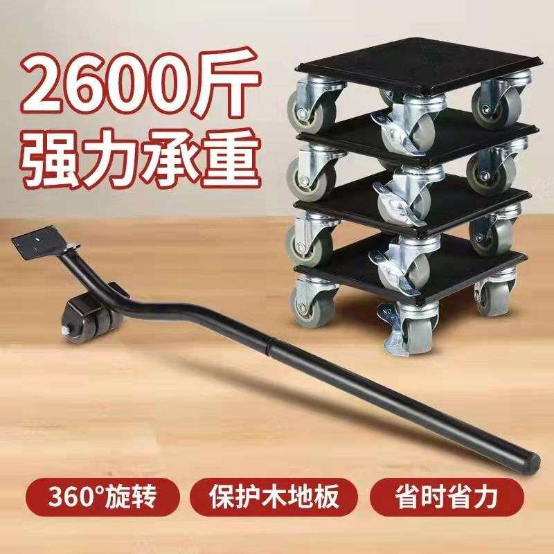 搬重物搬家万向轮家具多功能工具移动器滑轮挪床搬运省力