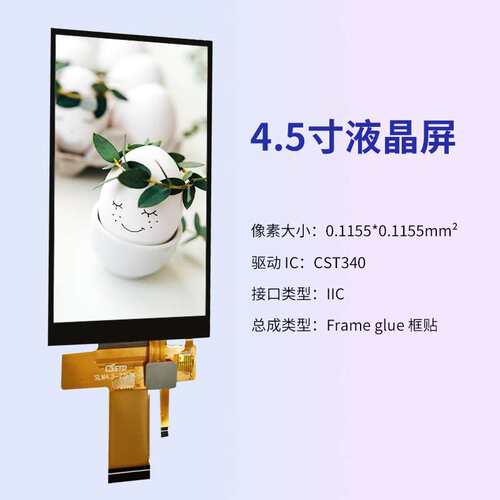 std4.5寸480*854现货lcd显示屏幕tft彩色贴合电容触摸液晶屏总成
