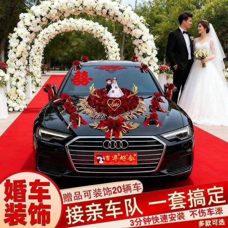 婚车装饰车头花主车花结婚花布置套装车花婚礼车队花泥吸盘