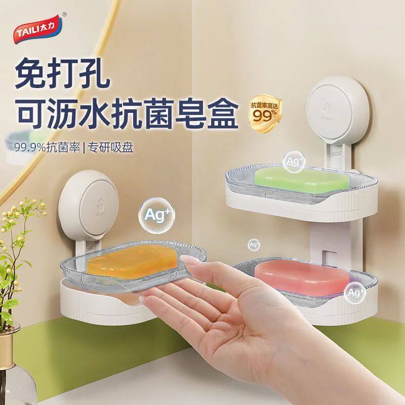 太力吸盘免打孔壁挂抗菌沥水皂盒