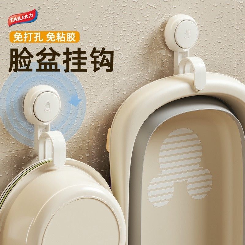 太力脸盆挂钩免打孔卫生间吸盘挂盆神器收纳架澡盆浴室盆强力承重图片