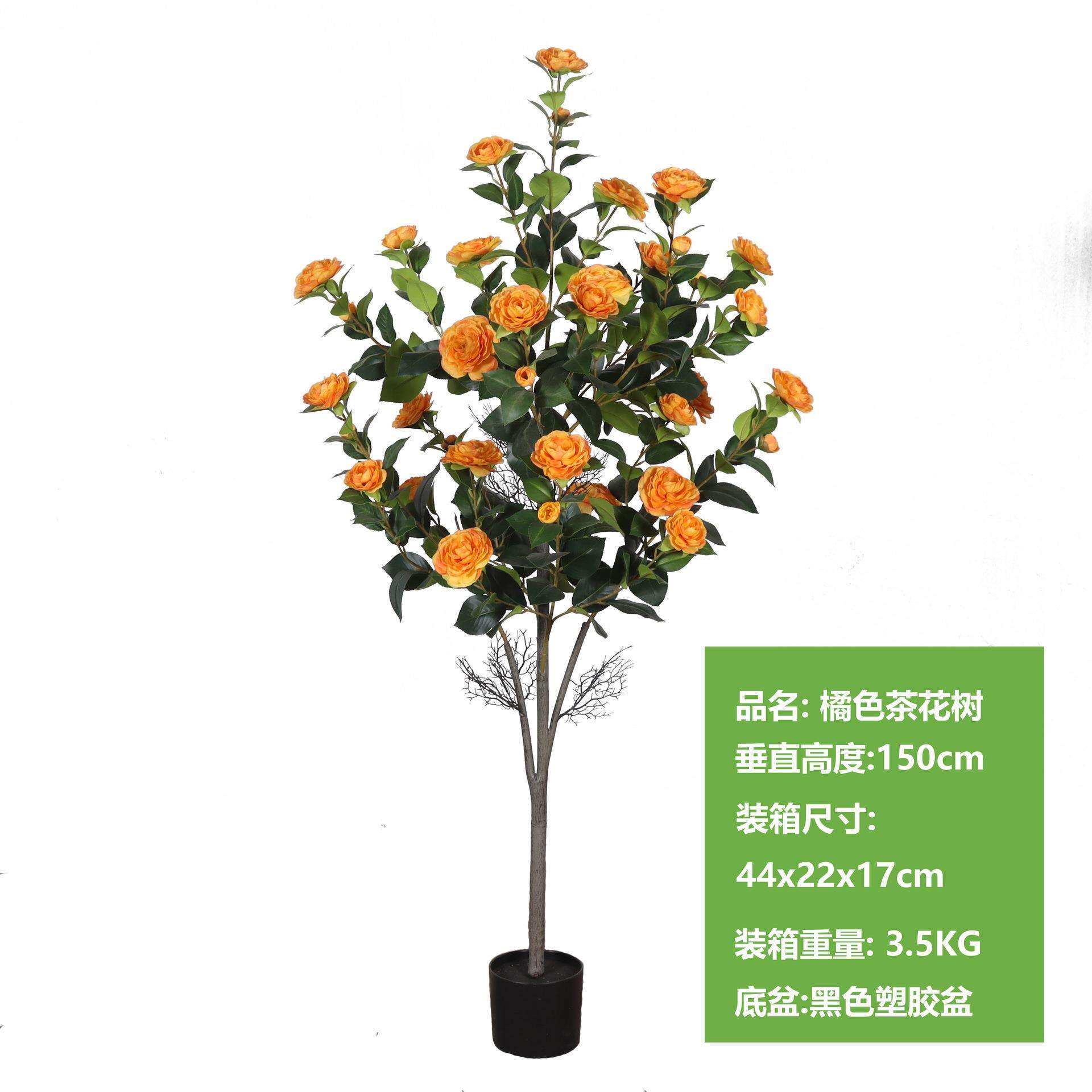 跨境仿真绿植山茶花树室内客厅落地假玫瑰花植物盆栽婚庆装饰摆件